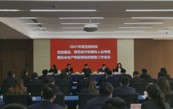 江苏交控党委委员、总会计师杜文毅一行莅临交控财务开展年度综合考评工作