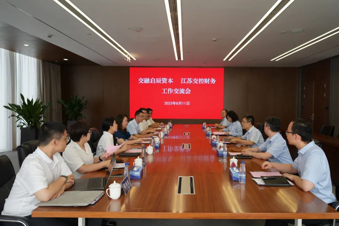 交融启辰资本董事长徐剑一行来公司调研交流