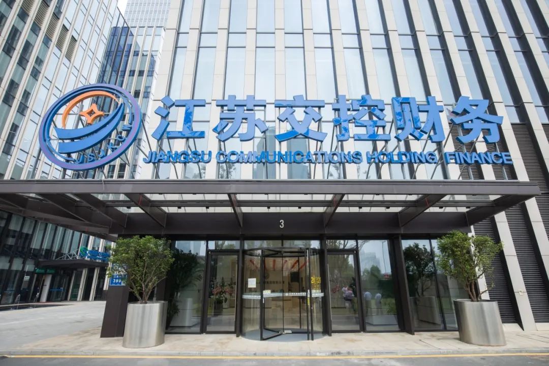 强化金融科技赋能，服务集团主责主业——交控财务托收业务系统正式投产